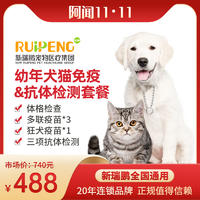 云-虚拟商品 犬猫通用